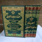 hadits Ihya’ ‘Ulumuddin