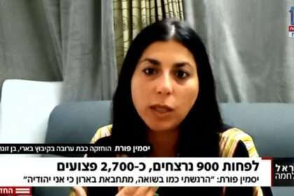 Bekas Tawanan Hamas, Yasmin Porat