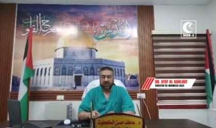 Rumah Sakit Indonesia di Jalur Gaza