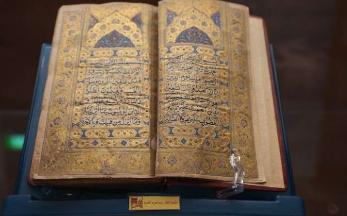 Al-Quran Langka