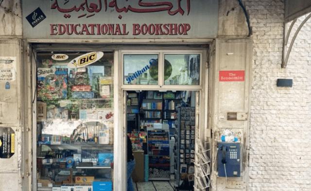 Toko Buku Palestina